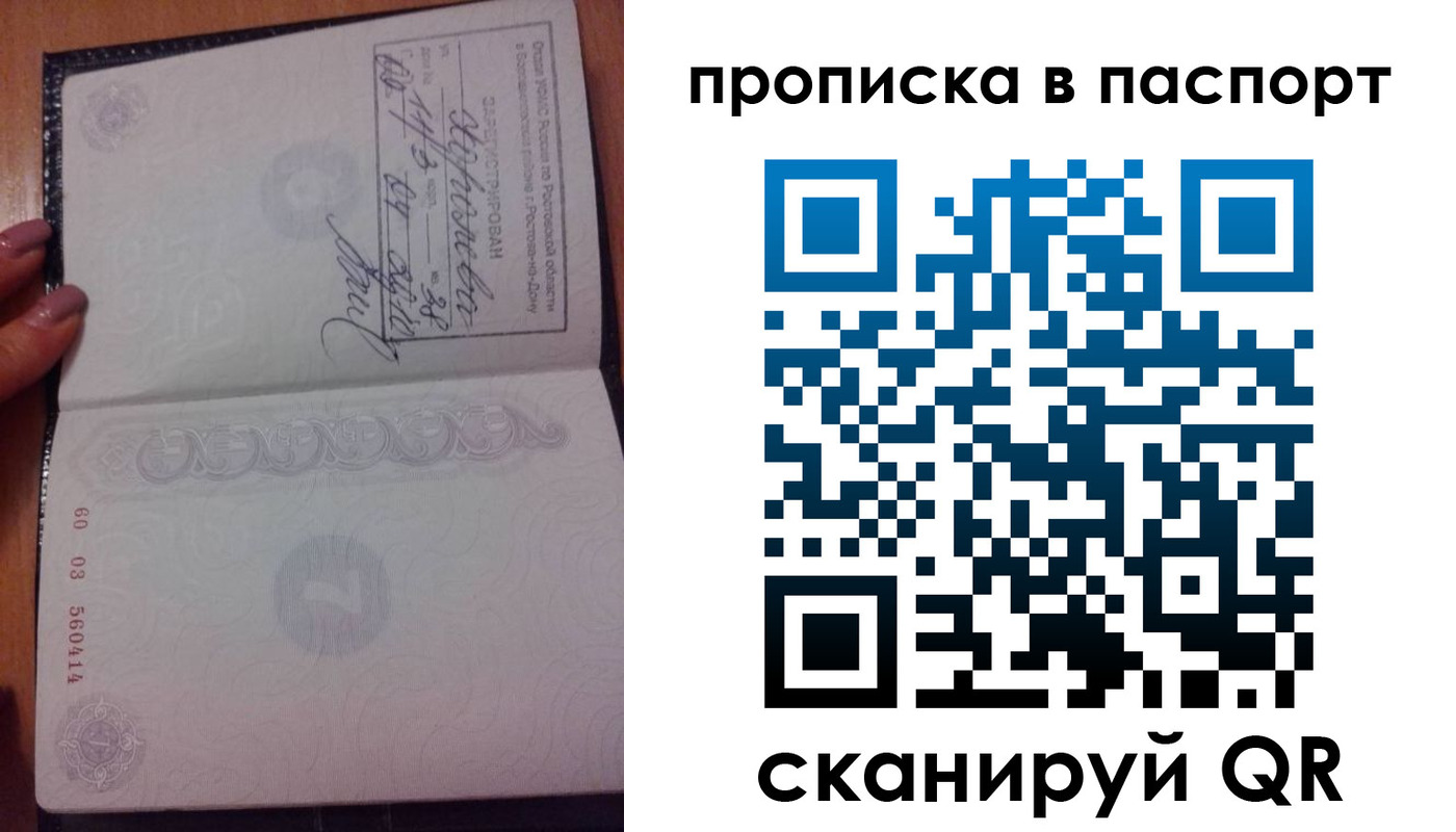 прописка ребенка в Лосино-Петровском