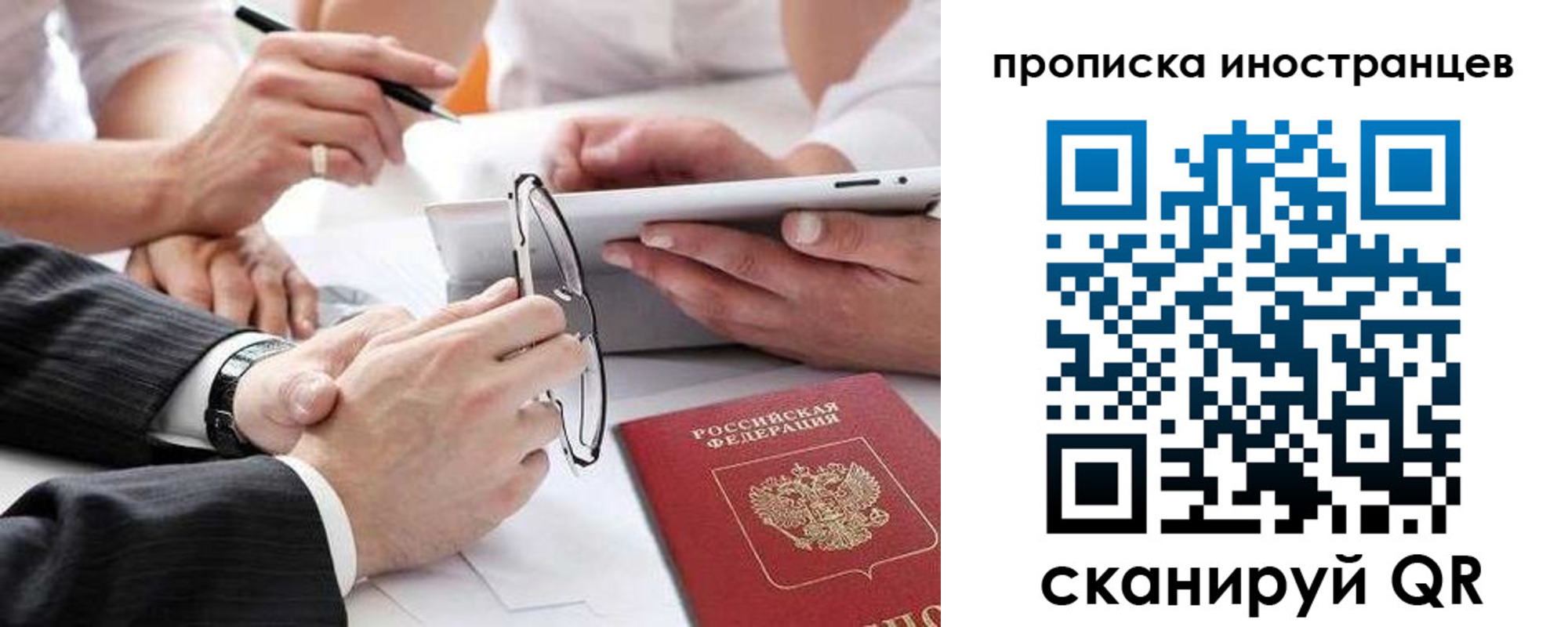 временная регистрация поиск в Лосино-Петровском