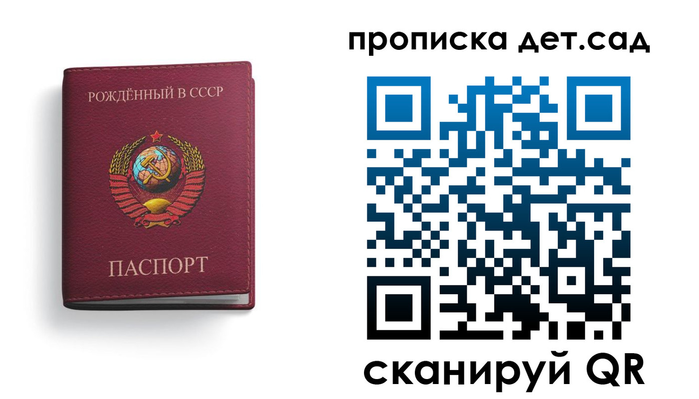 регистрация для дет. сада в Лосино-Петровском
