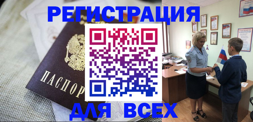 временная регистрация надежно в Лосино-Петровском