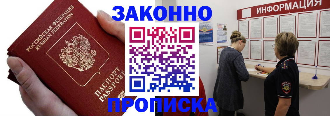 временная регистрация поиск в Лосино-Петровском