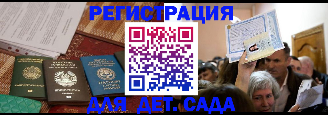 временная регистрация надежно в Лосино-Петровском